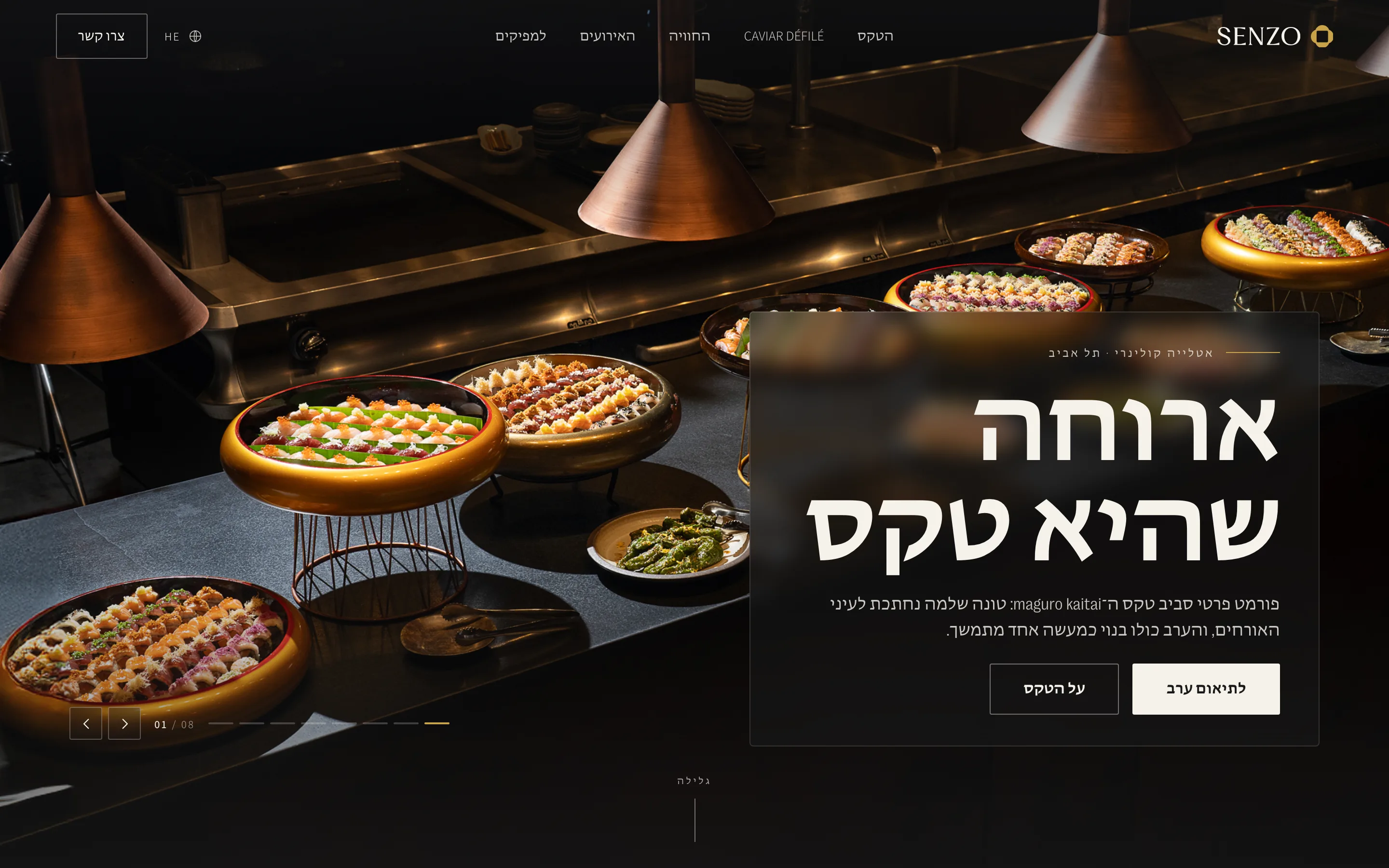 Desktop screenshot of the Senzo site